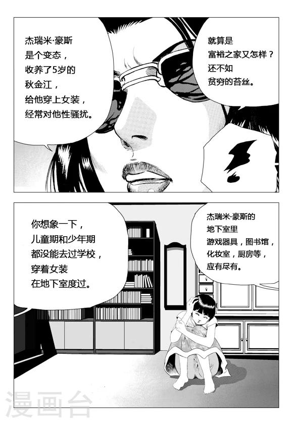 第78话(1/2)-第78话