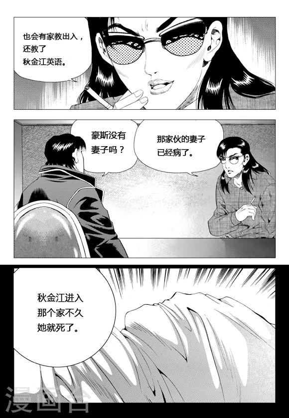 第78话(1/2)-第78话