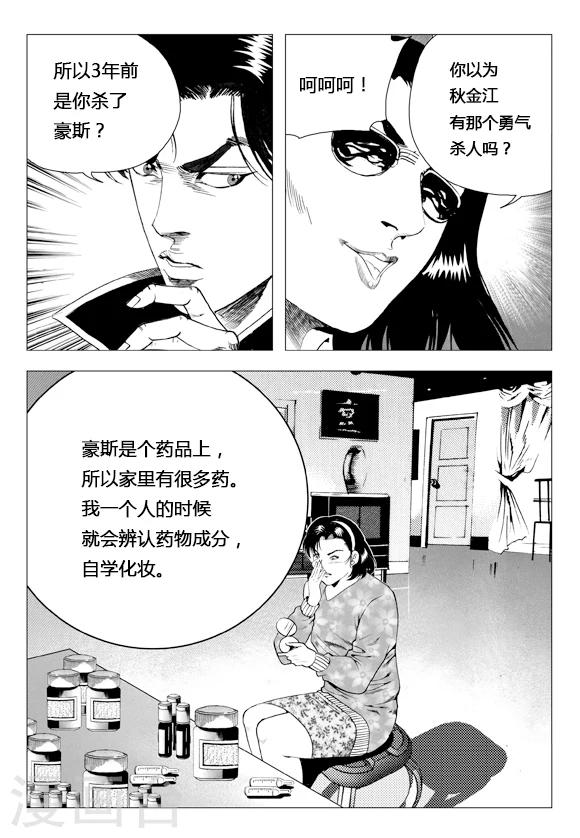 第78话(1/2)-第78话