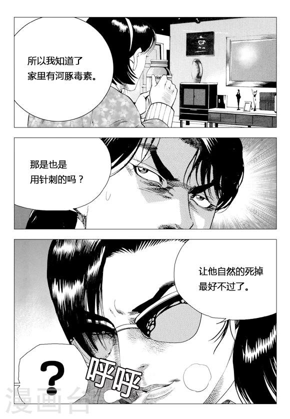 第78话(1/2)-第78话