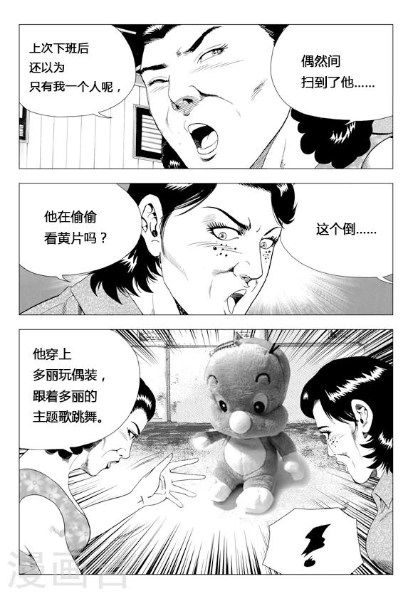 第78话(1/2)-第78话
