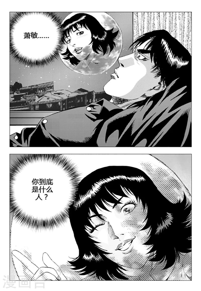 第80话(1/2)-第80话
