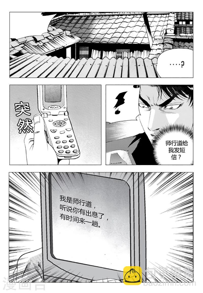 第80话(1/2)-第80话
