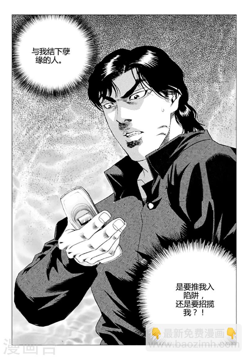 第80话(1/2)-第80话