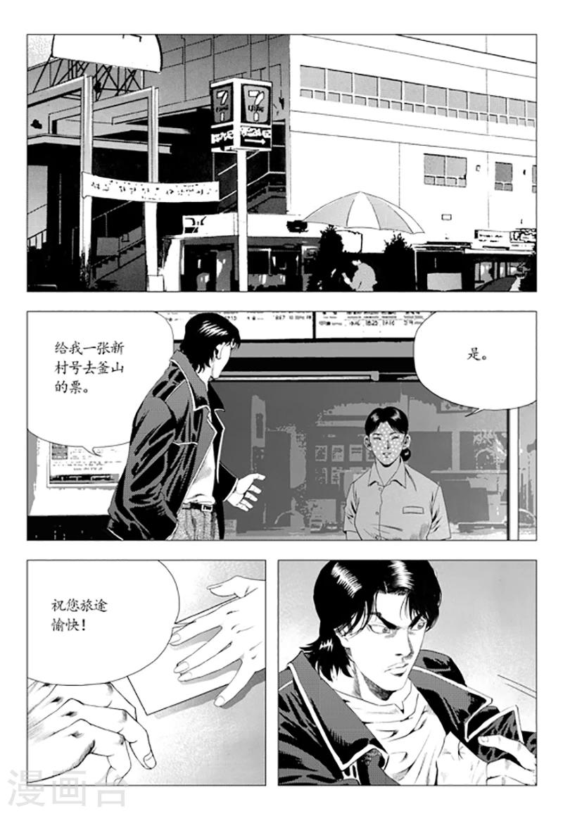 第80话(1/2)-第80话