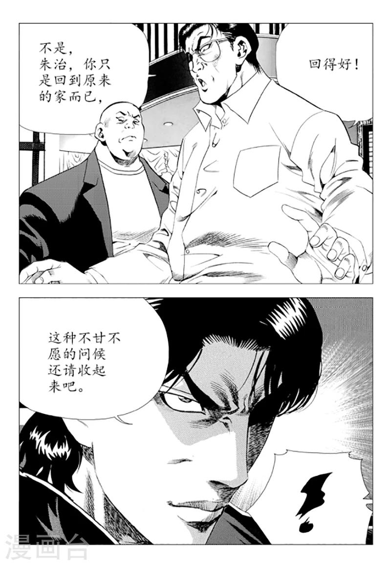 第80话(1/2)-第80话