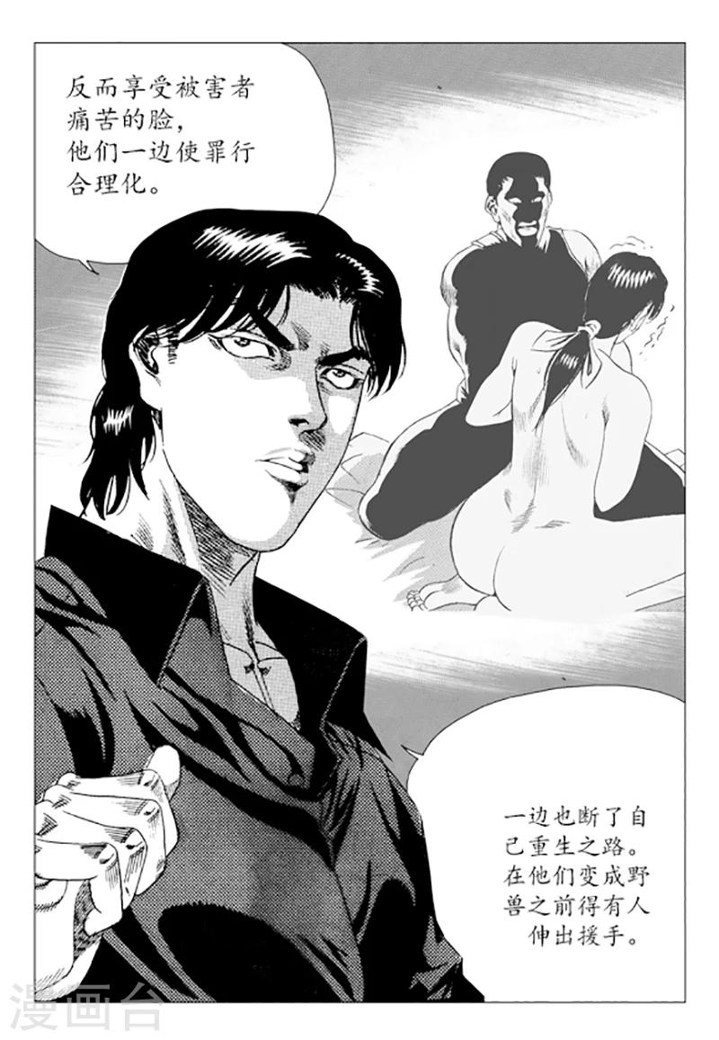 第80话(1/2)-第80话