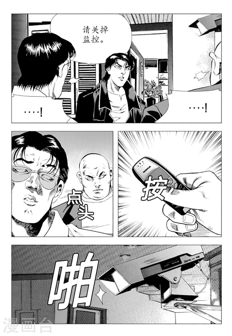 第80话(1/2)-第80话