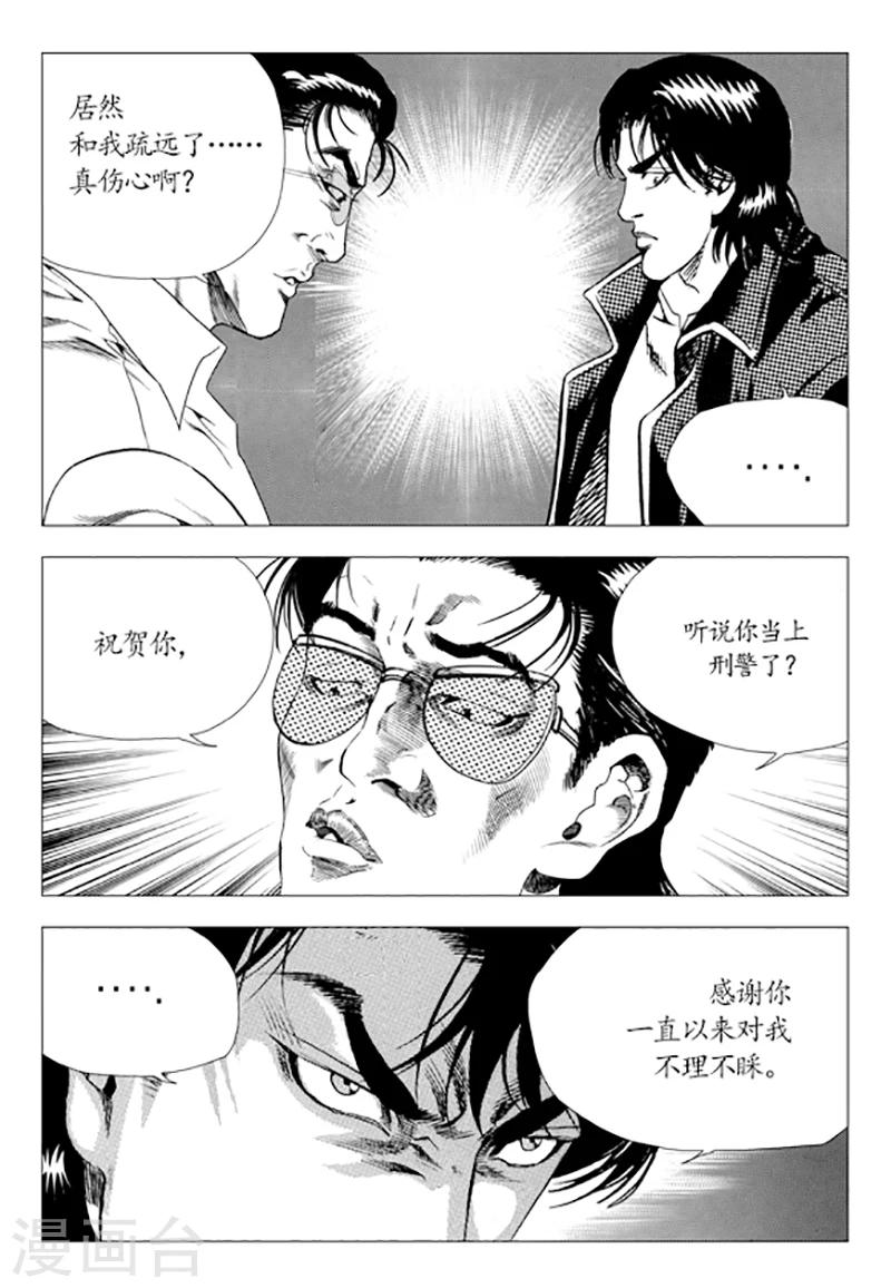 第80话(1/2)-第80话