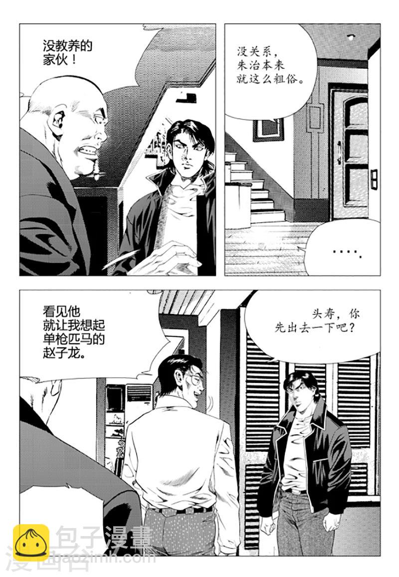 第80话(1/2)-第80话