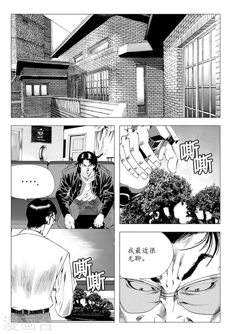 第80话(1/2)-第80话