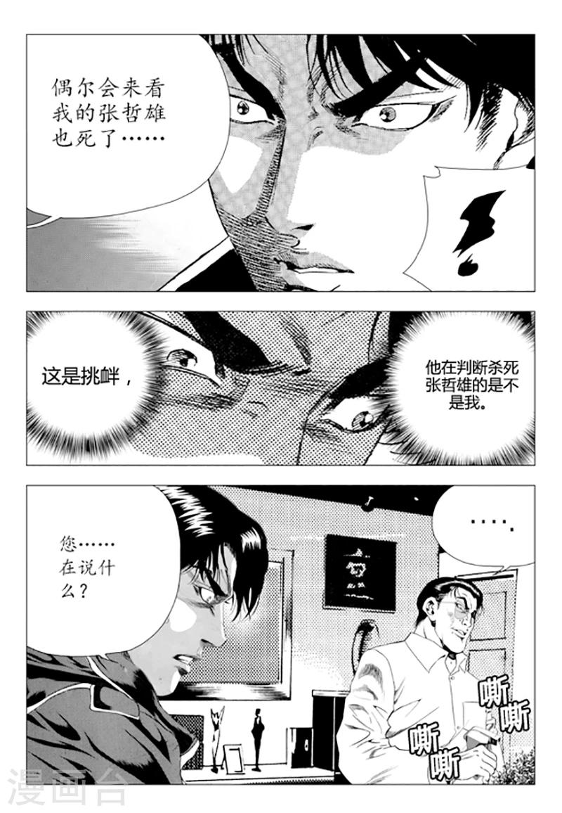 第80话(1/2)-第80话