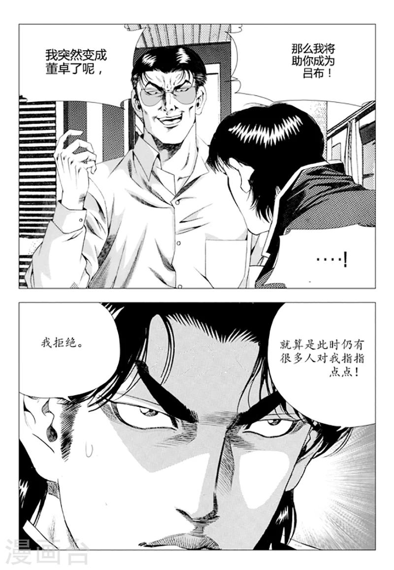 第80话(1/2)-第80话