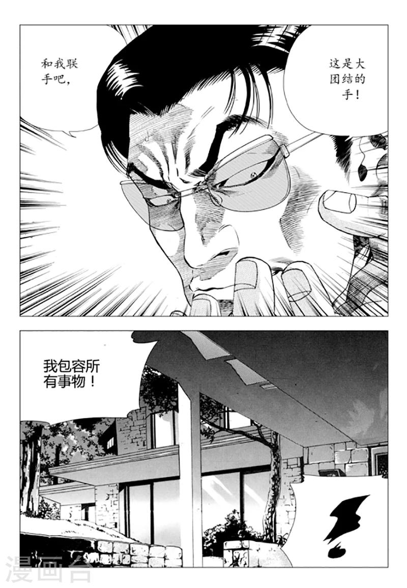 第80话(1/2)-第80话