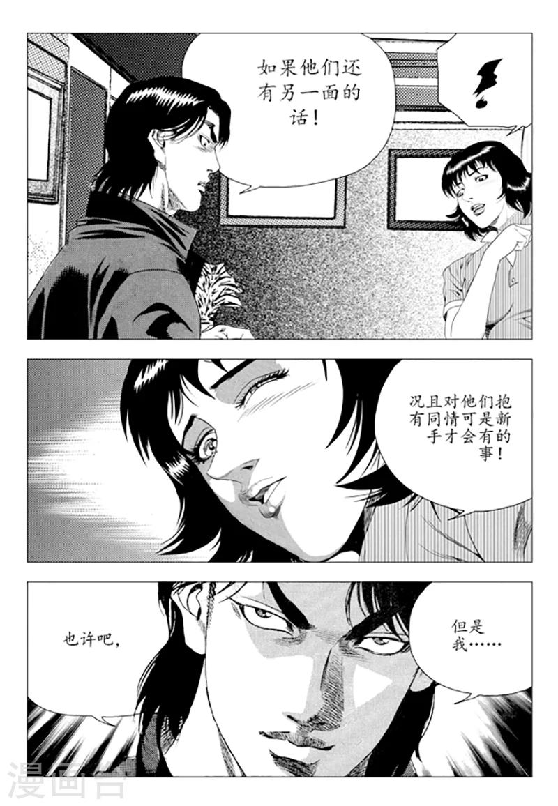 第80话(1/2)-第80话