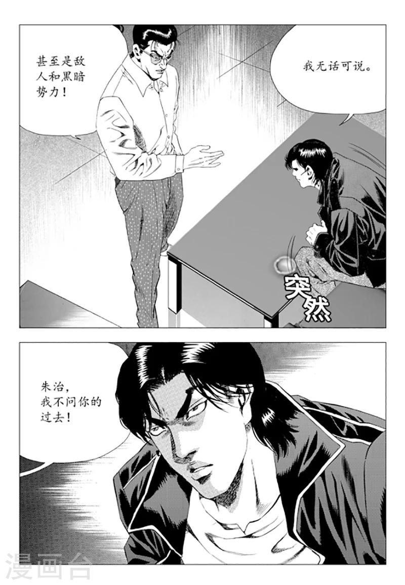 第80话(1/2)-第80话