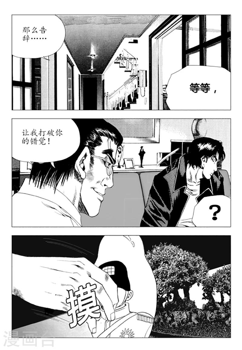 第80话(1/2)-第80话