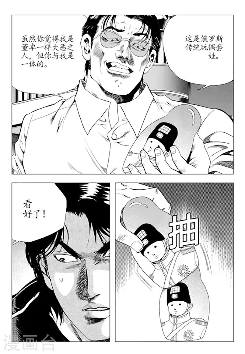 第80话(1/2)-第80话