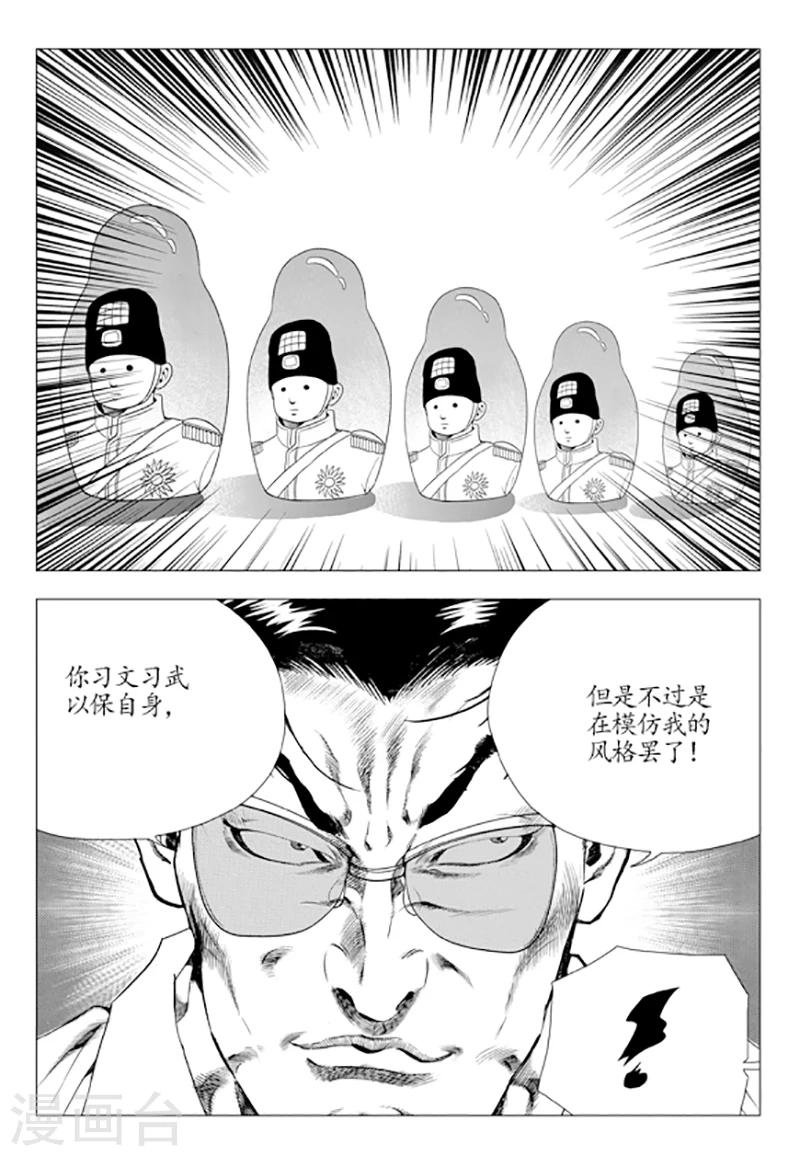 第80话(1/2)-第80话
