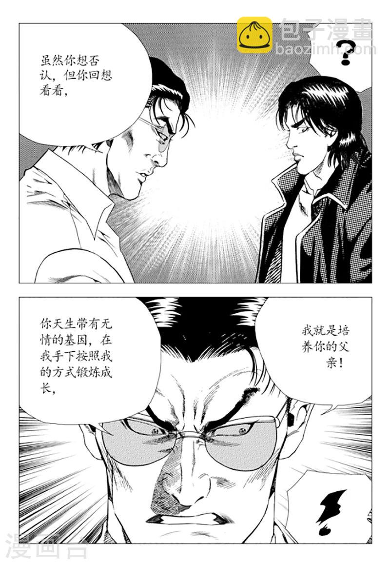 第80话(1/2)-第80话