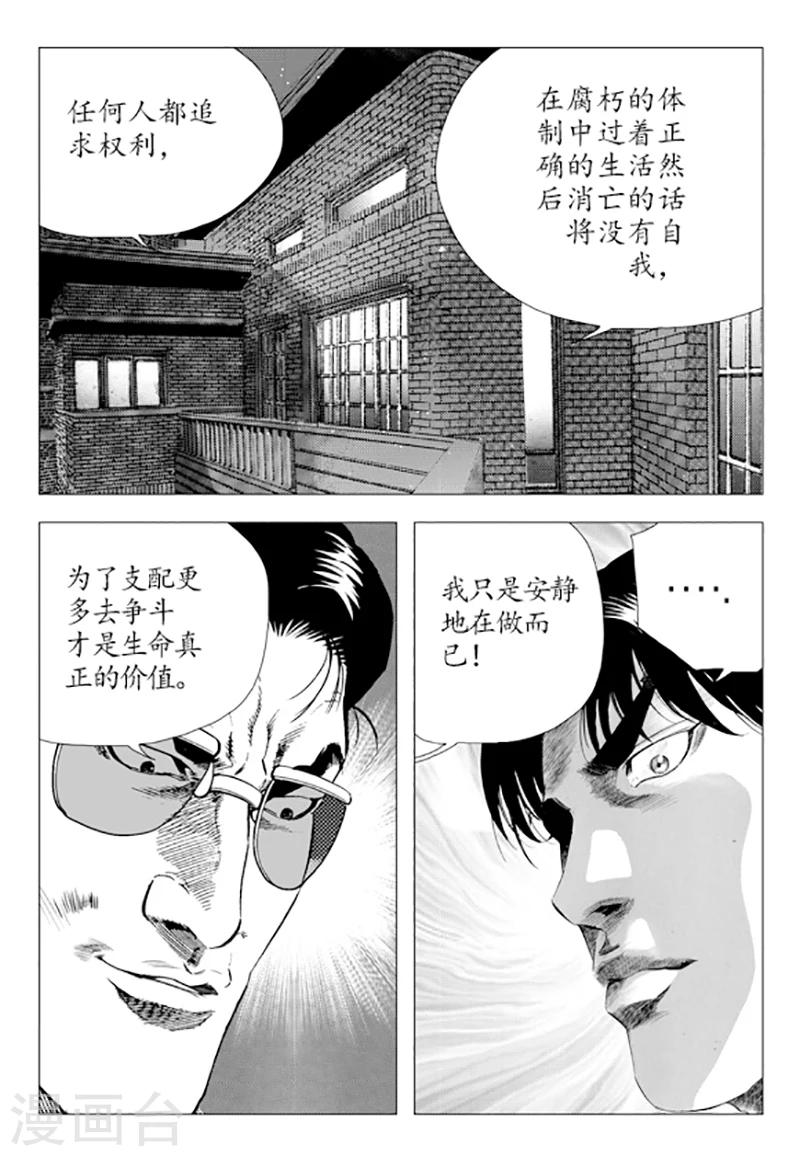 第80话(1/2)-第80话