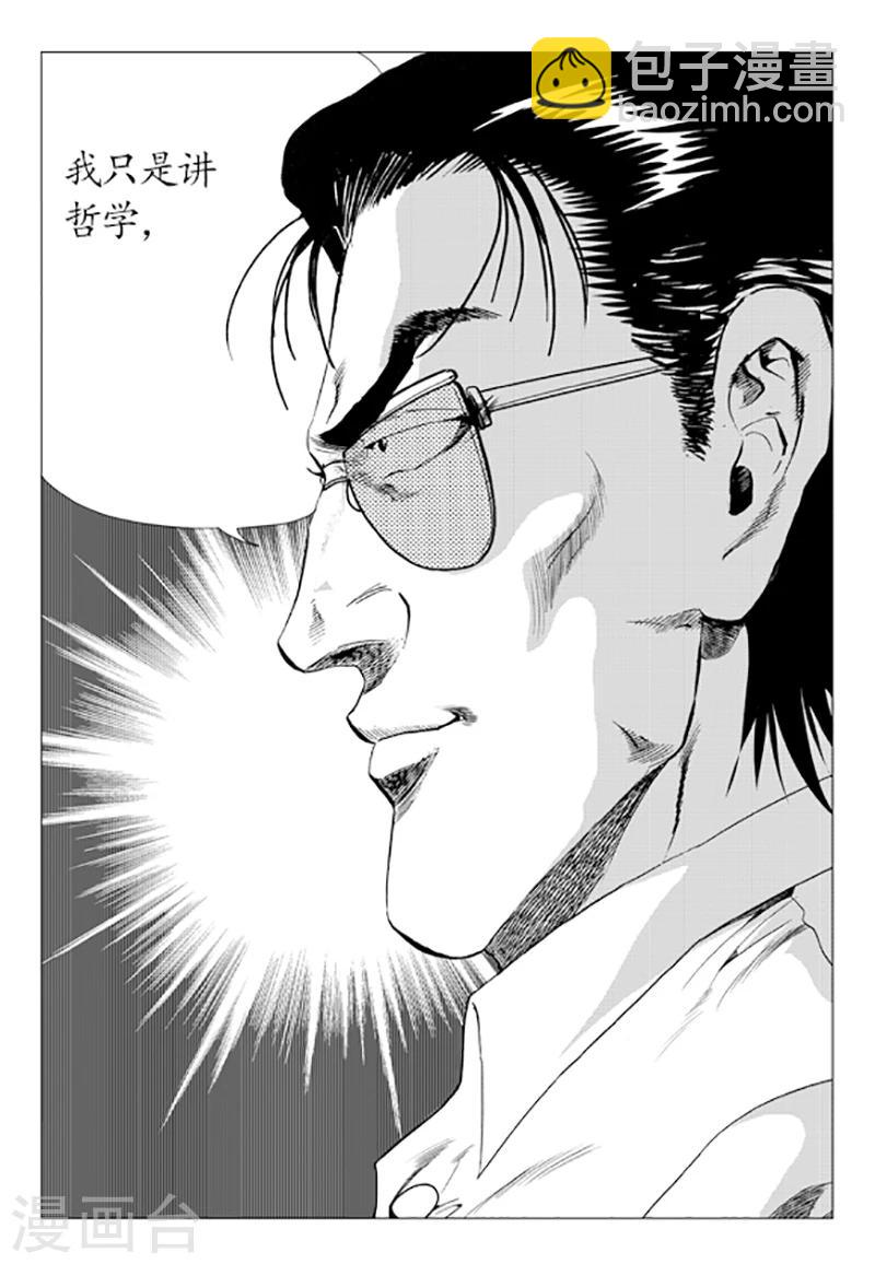 第80话(1/2)-第80话