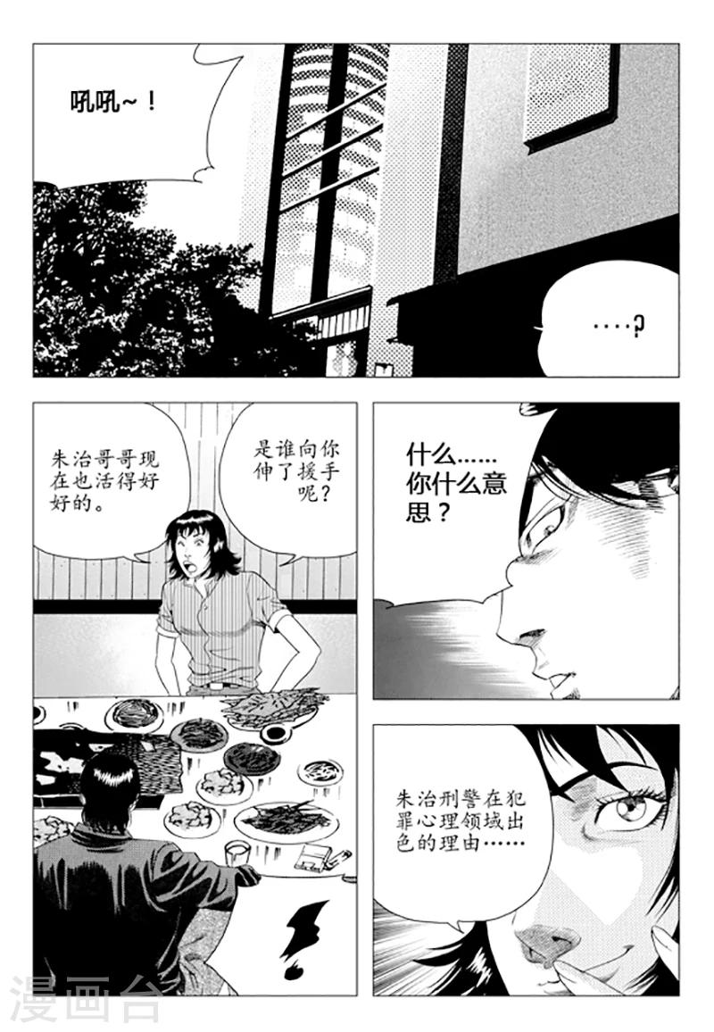 第80话(1/2)-第80话