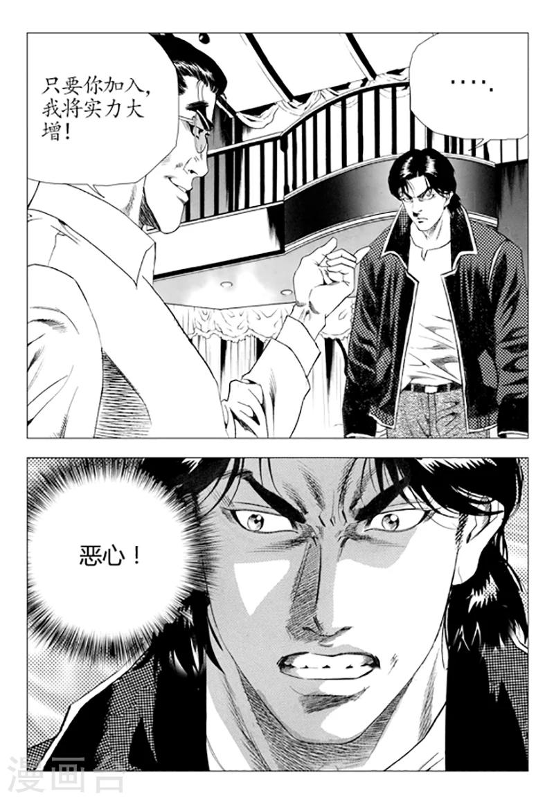 第80话(1/2)-第80话