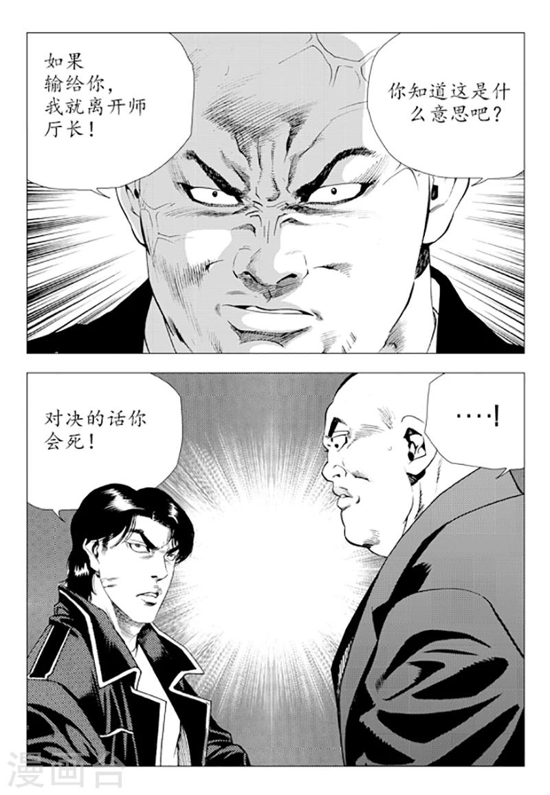 第80话(1/2)-第80话