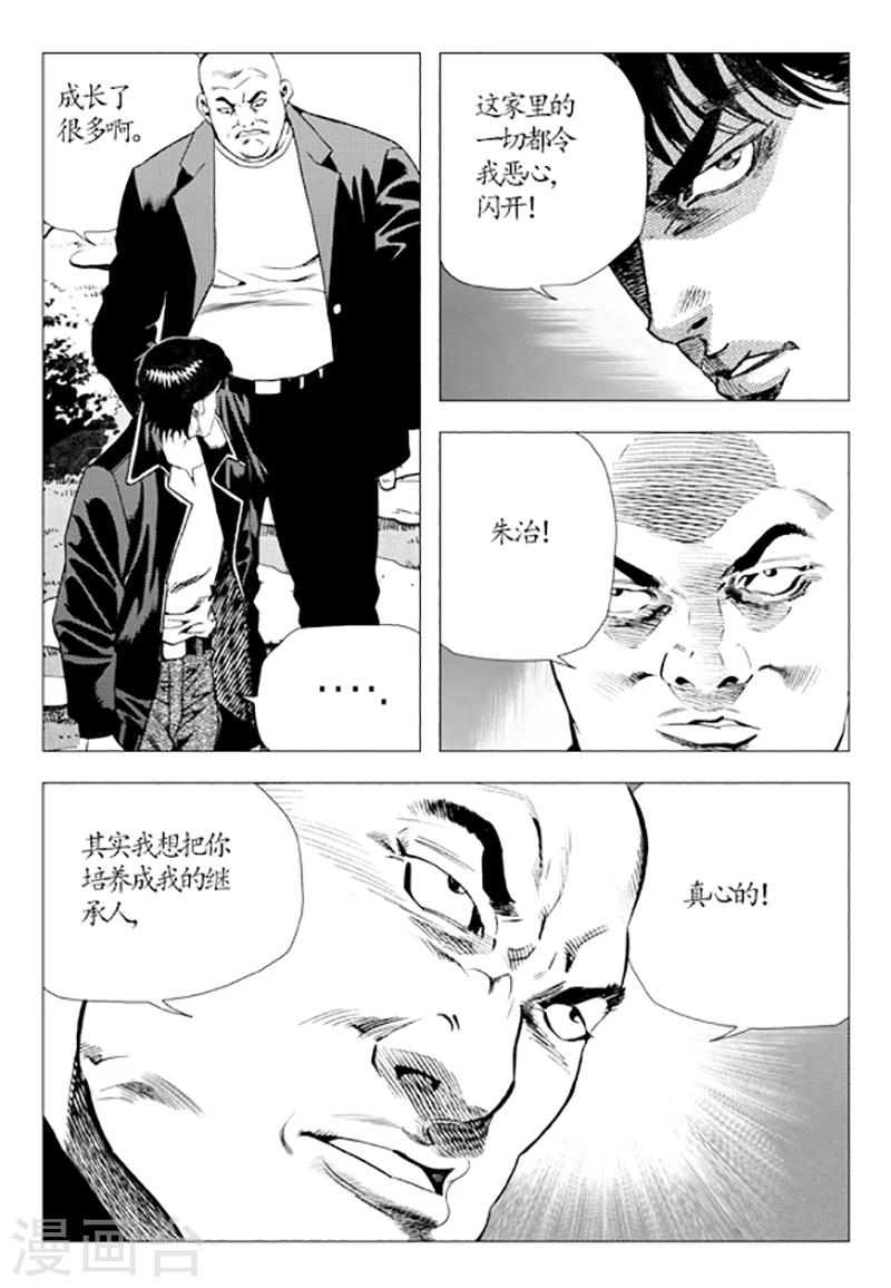 第80话(1/2)-第80话