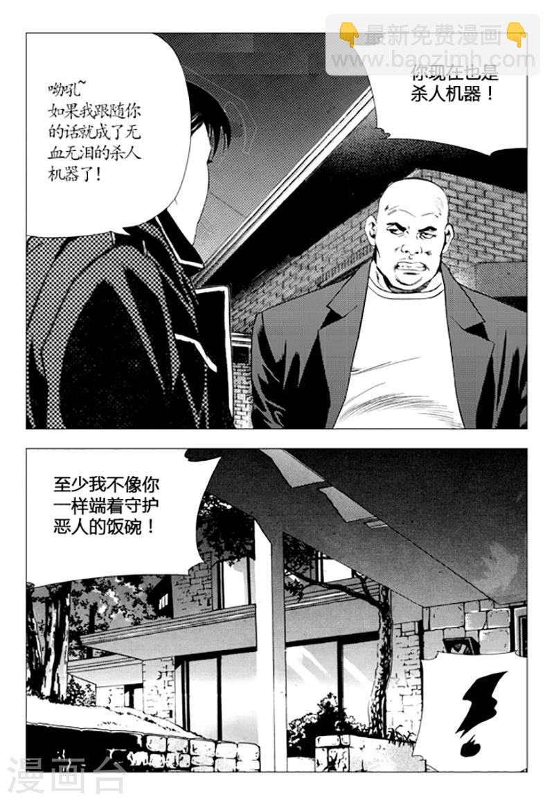 第80话(1/2)-第80话