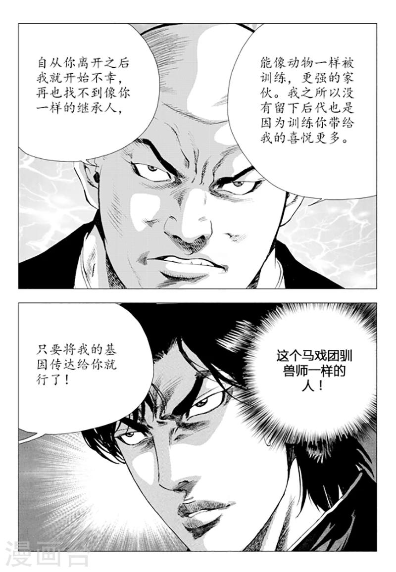 第80话(1/2)-第80话