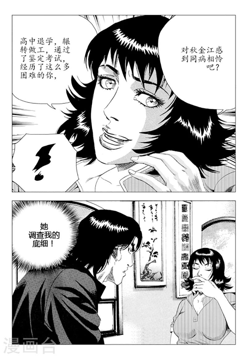 第80话(1/2)-第80话