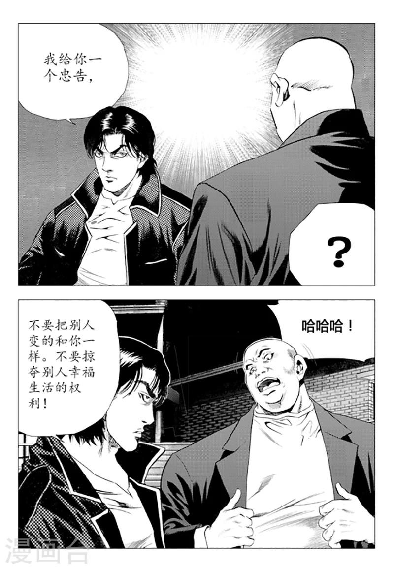 第80话(1/2)-第80话