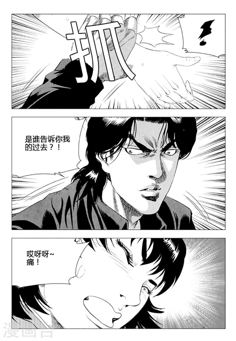 第80话(1/2)-第80话