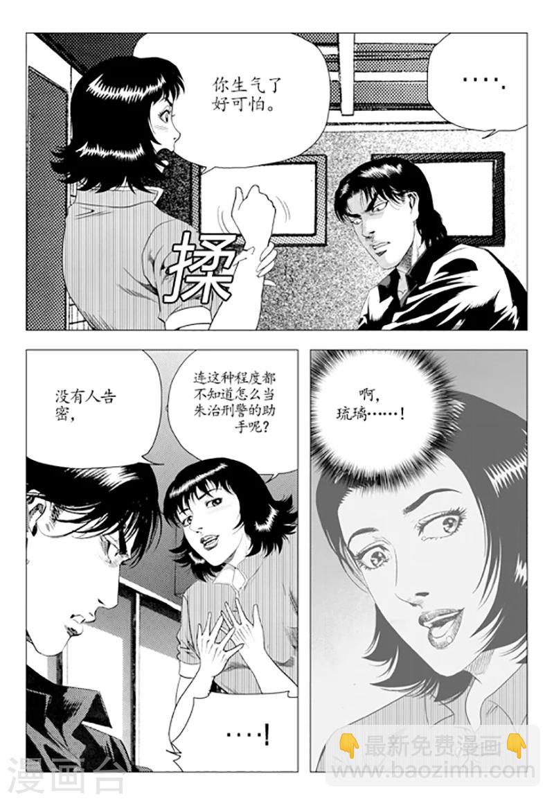 第80话(1/2)-第80话