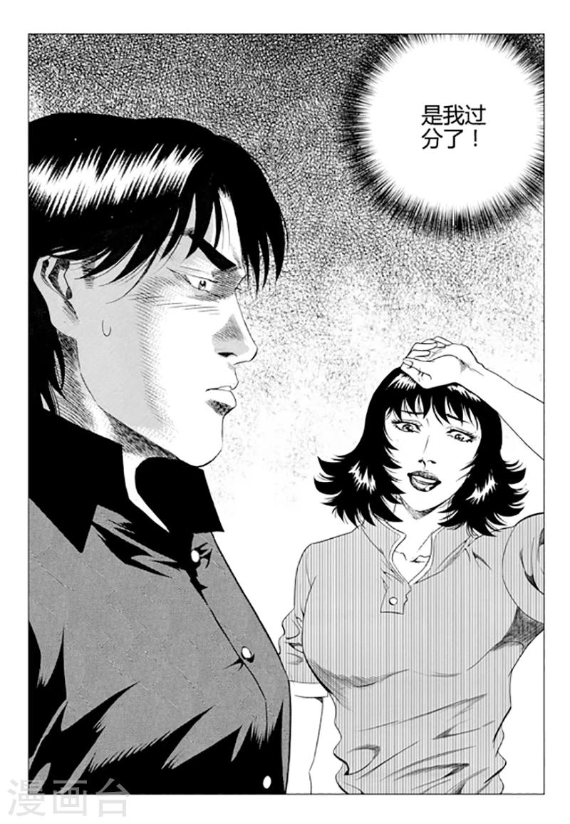 第80话(1/2)-第80话