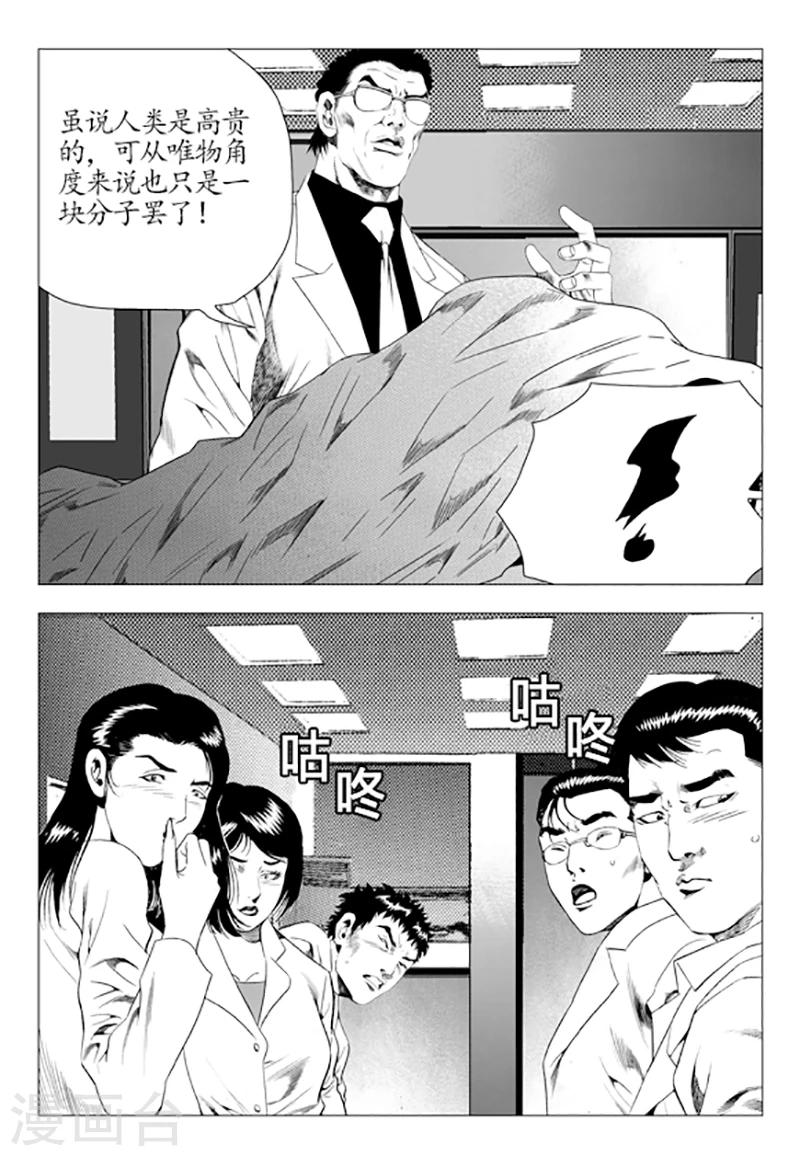 第82话(1/2)-第82话