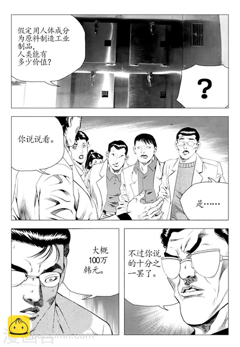第82话(1/2)-第82话