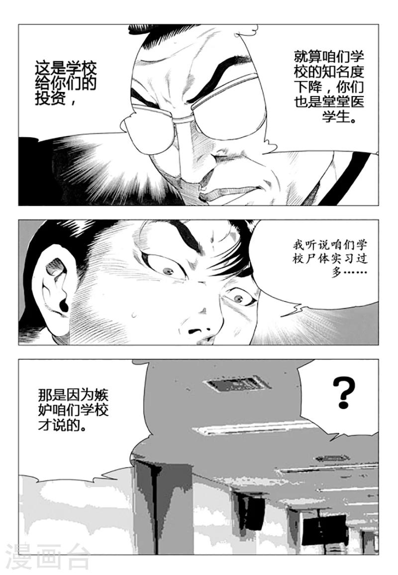 第82话(1/2)-第82话