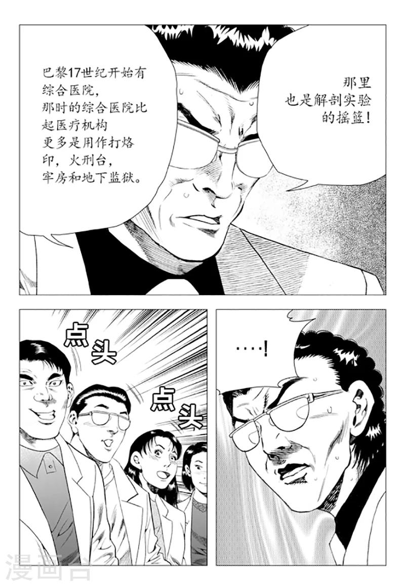 第82话(1/2)-第82话