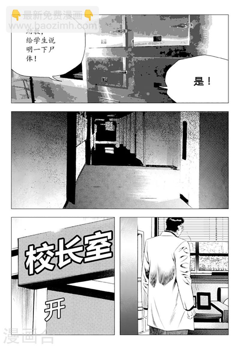 第82话(1/2)-第82话