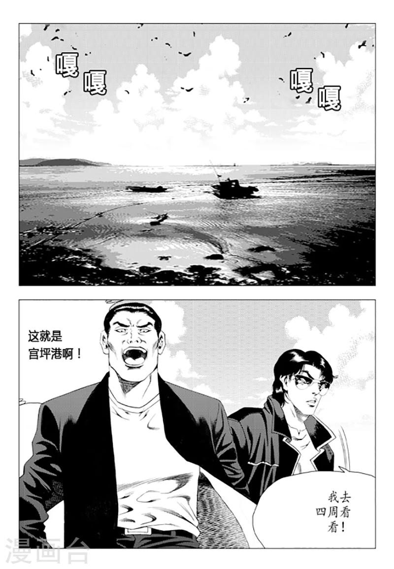 第82话(1/2)-第82话