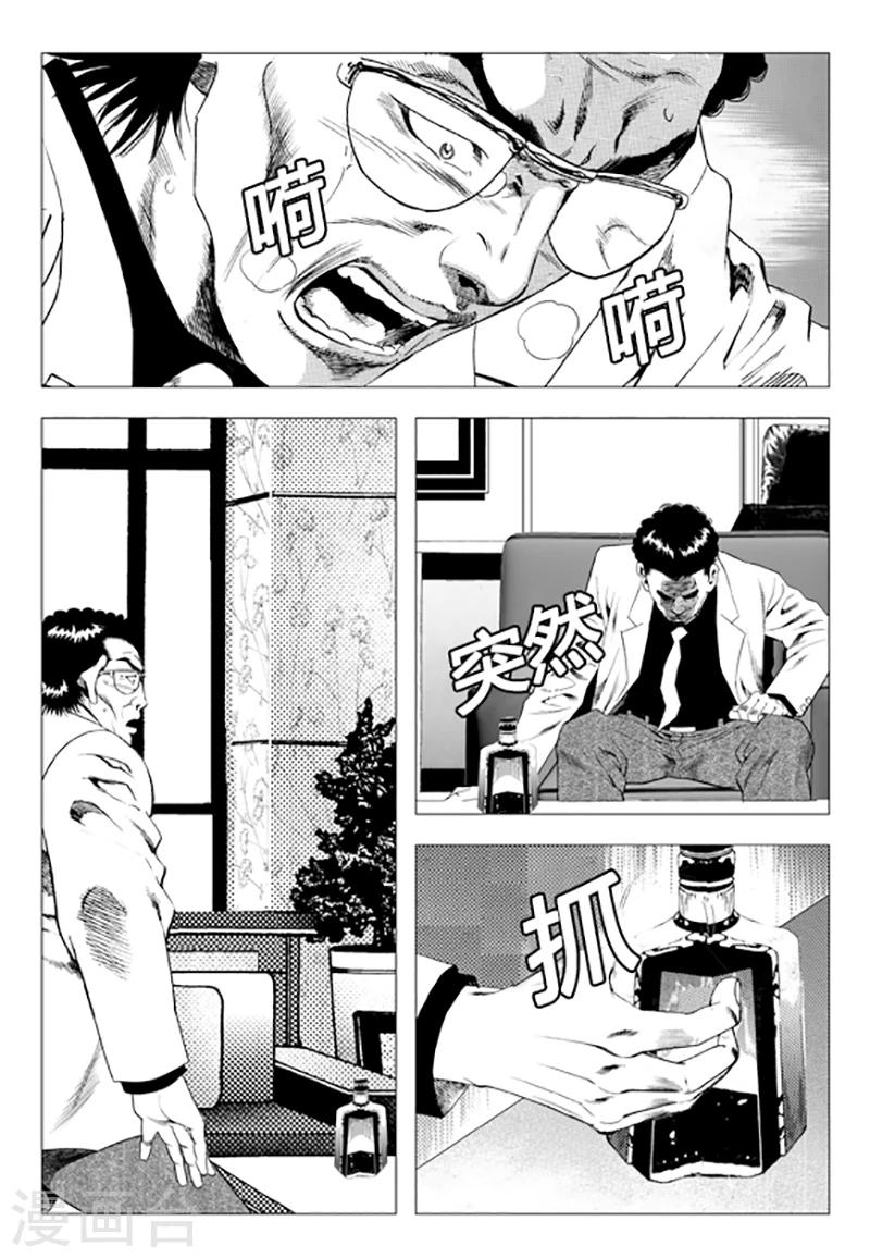 第82话(1/2)-第82话