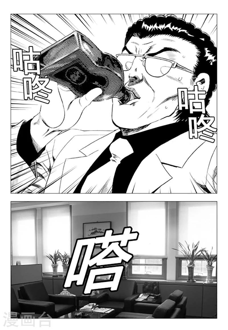 第82话(1/2)-第82话