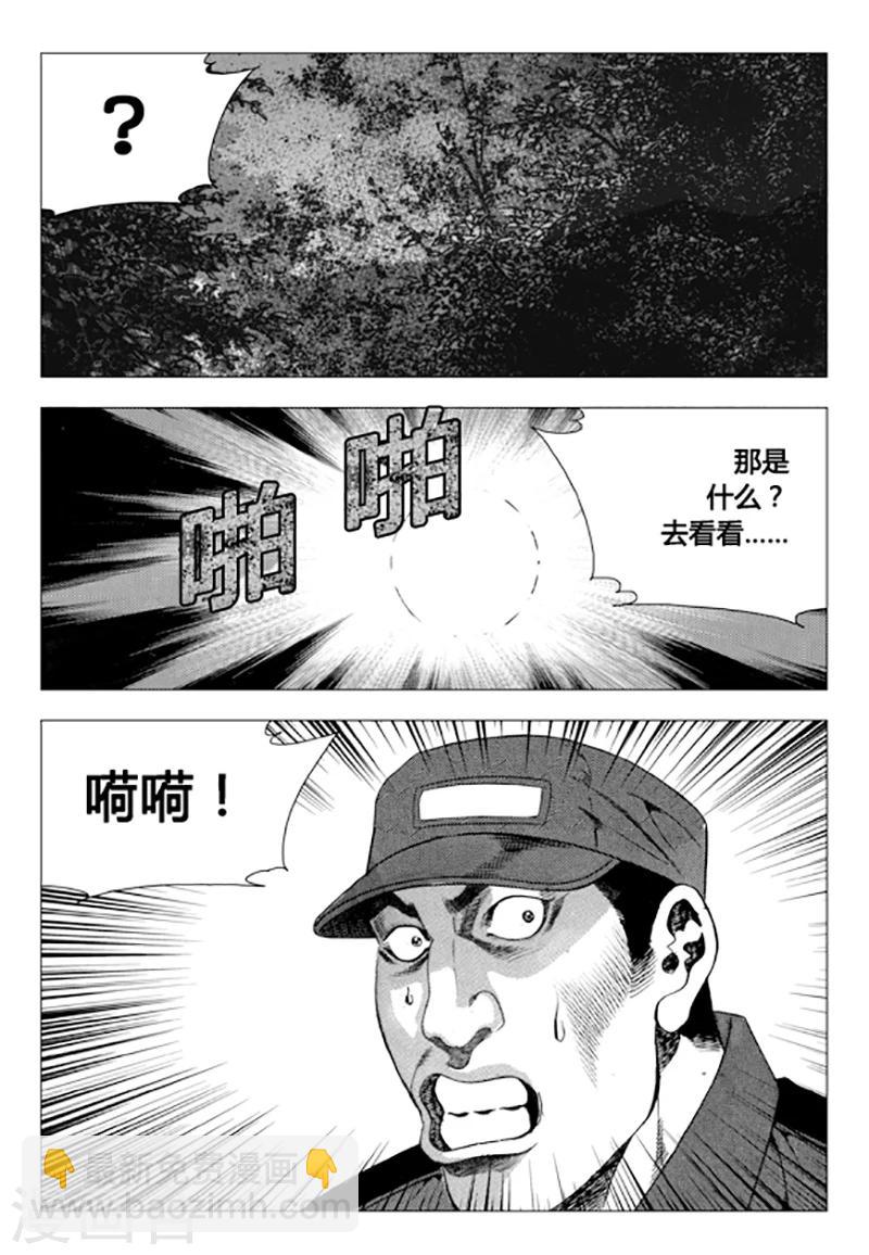第82话(1/2)-第82话