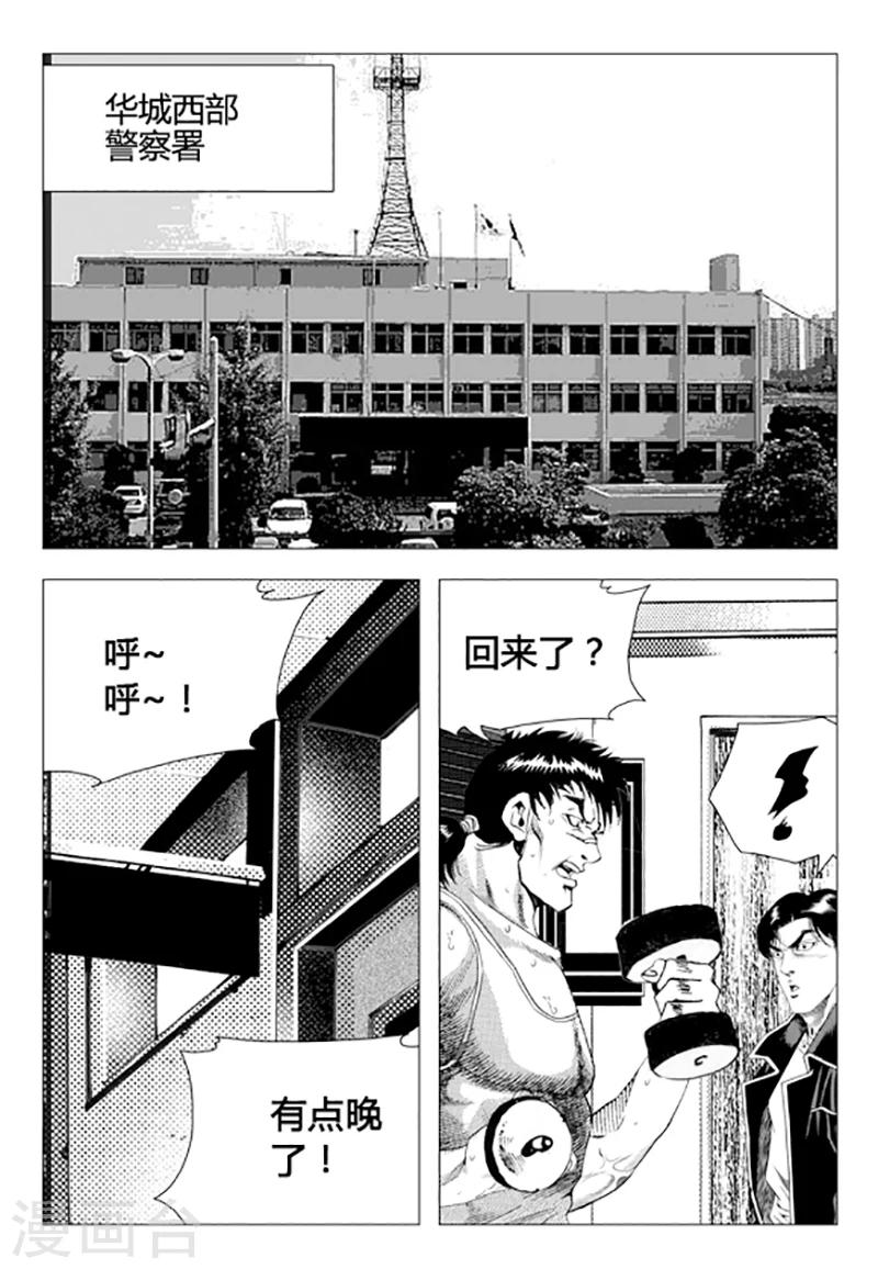 第82话(1/2)-第82话