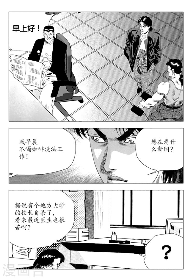 第82话(1/2)-第82话
