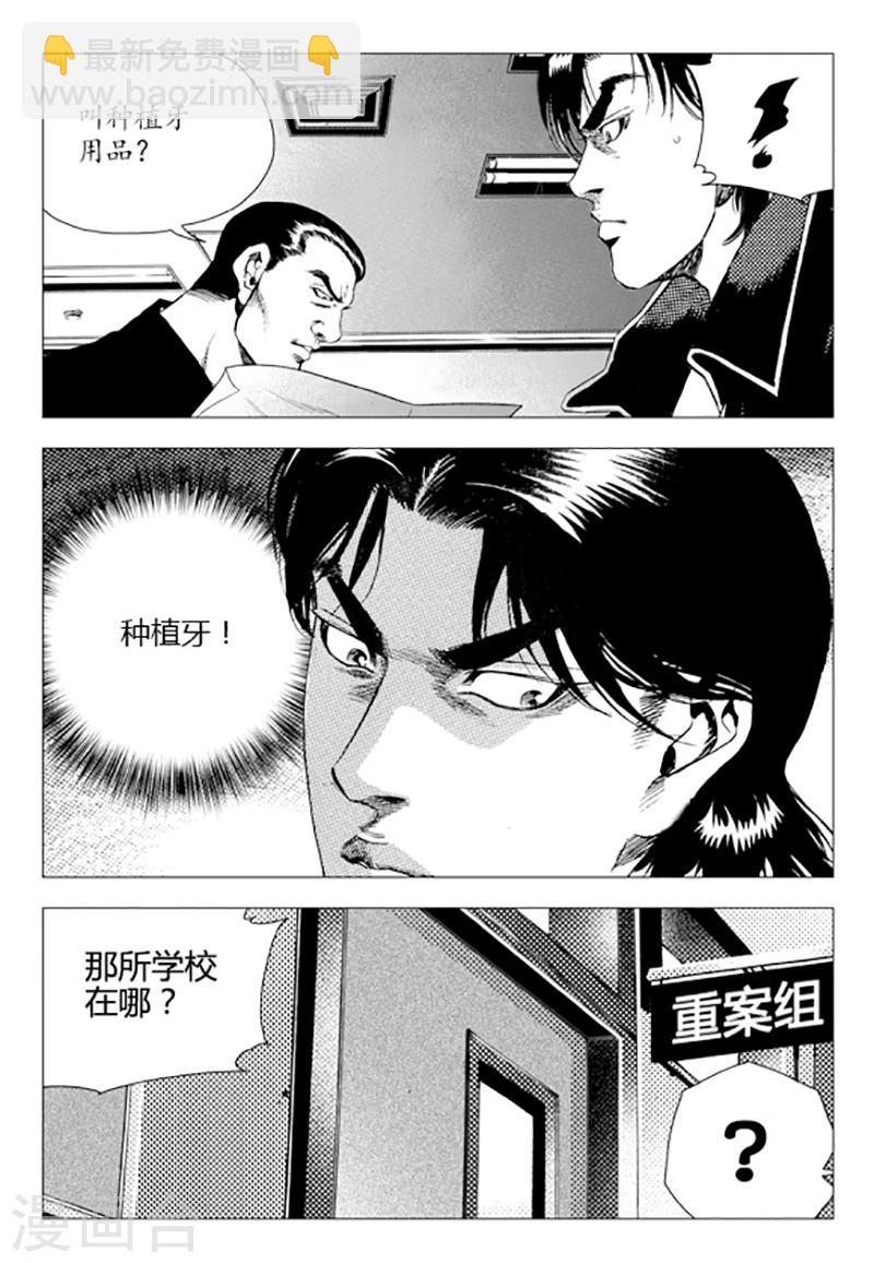 第82话(1/2)-第82话