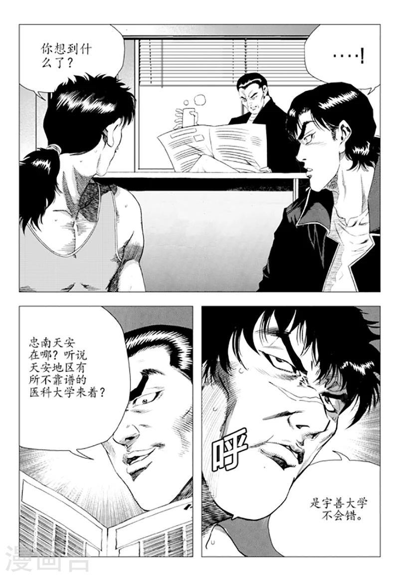 第82话(1/2)-第82话